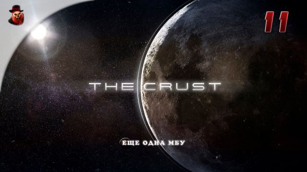 The Crust - #11 Колонизация Луны (Еще одна МБУ)