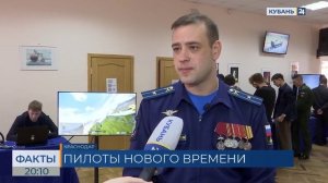 В Краснодаре завершился первый в ЮФО форум «Пилоты нового времени»