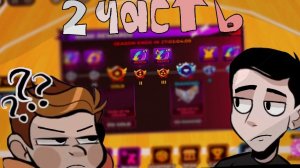 хотим золото 3 роблокс легенды волейбола часть 2