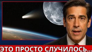 1 МИНУТУ НАЗАД: 3I/ATLAS был не просто в пролёте — это была спасательная миссия