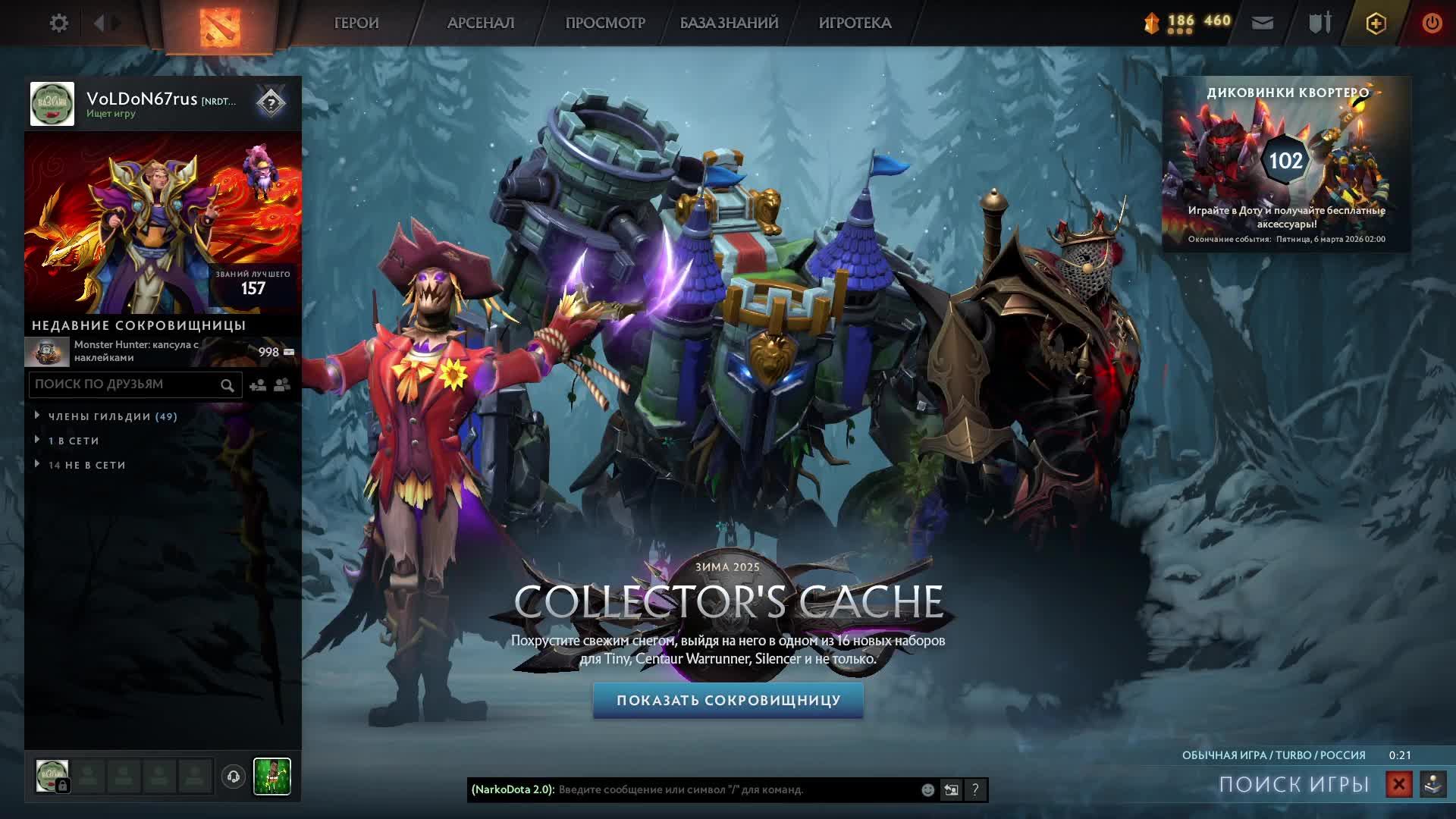 dota2 смотреть онлайн