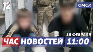 Срок за диверсию / Похолодание / «Кровавая Луна». Новости Омска