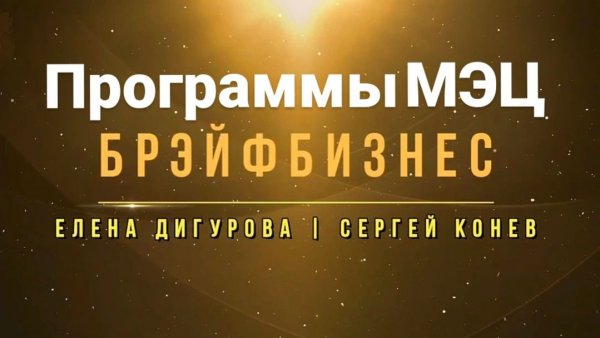 СИСТЕМА которая усиливает эксперта и приносит изобилие