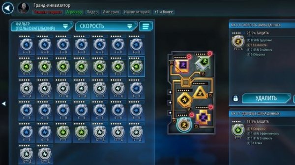 Модинг гайд для новичков SWGOH