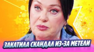 Лариса Гузеева закатила скандал на съемках из-за метели 🔥 Новости Шоу-Бизнеса