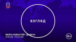 Начало эфира после профилактики (Девятка ТВ HD (Киров), 18.02.2026)