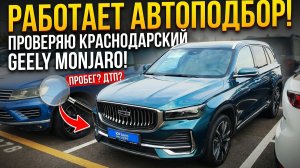 Проверяю Monjaro в Краснодаре!