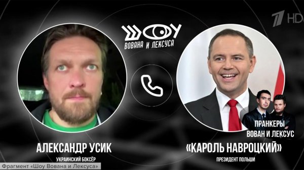 Владимира Кличко, брата киевского мэра, снова обманули пранкеры.