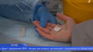 Узнать свой ВИЧ-статус за несколько минут