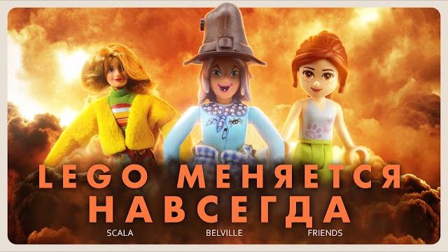 Наборы, изменившие мир LEGO навсегда! [Рари Брик] смотреть онлайн