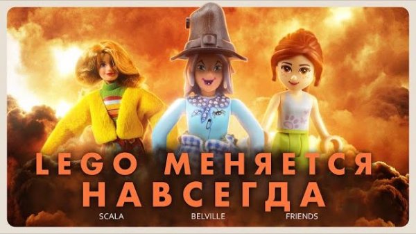 Наборы, изменившие мир LEGO навсегда! [Рари Брик]
