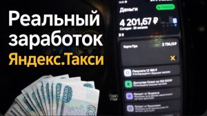 НЕ ИДИ РАБОТАТЬ В ТАКСИ , ПОКА НЕ ПОСМОТРИШЬ ЭТО ВИДЕО