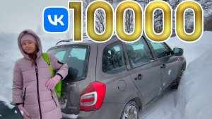 10000 подписчиков в VK Mary Gold и Вова Мультик. Снегопад в деревне.