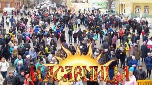 Видео архив Масленица  2015 г. г.Красноармейск Саратовской области.