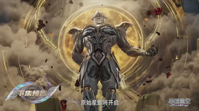 Пожиратель звёзд - 212 серия (превью) смотреть онлайн