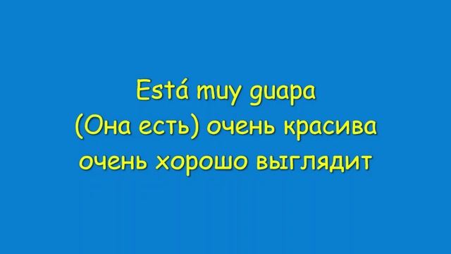 yo estoy tu estas смотреть онлайн