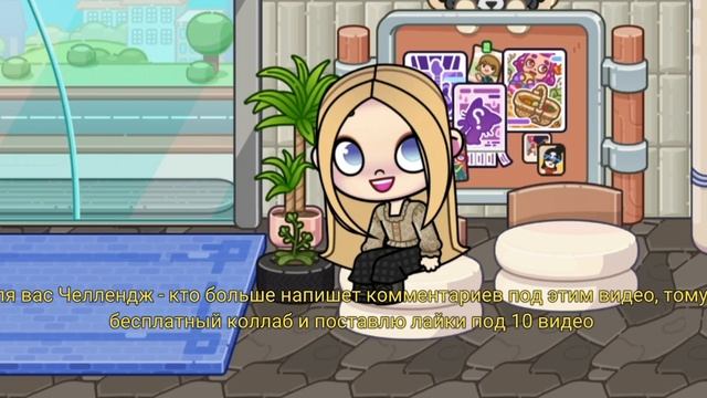 ЧЕЛЛЕНЖ❤️КТО БОЛЬШЕ НАПИШЕТ КОММЕНТАРИЕВ ПОД ВИДЕО, ТОМУ...