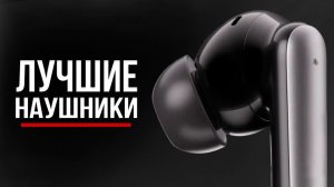 5 лучших беспроводных наушников в 2026 году! | Какие TWS-наушники выбрать?