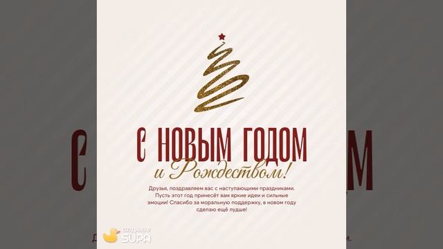 с новым годом! смотреть онлайн