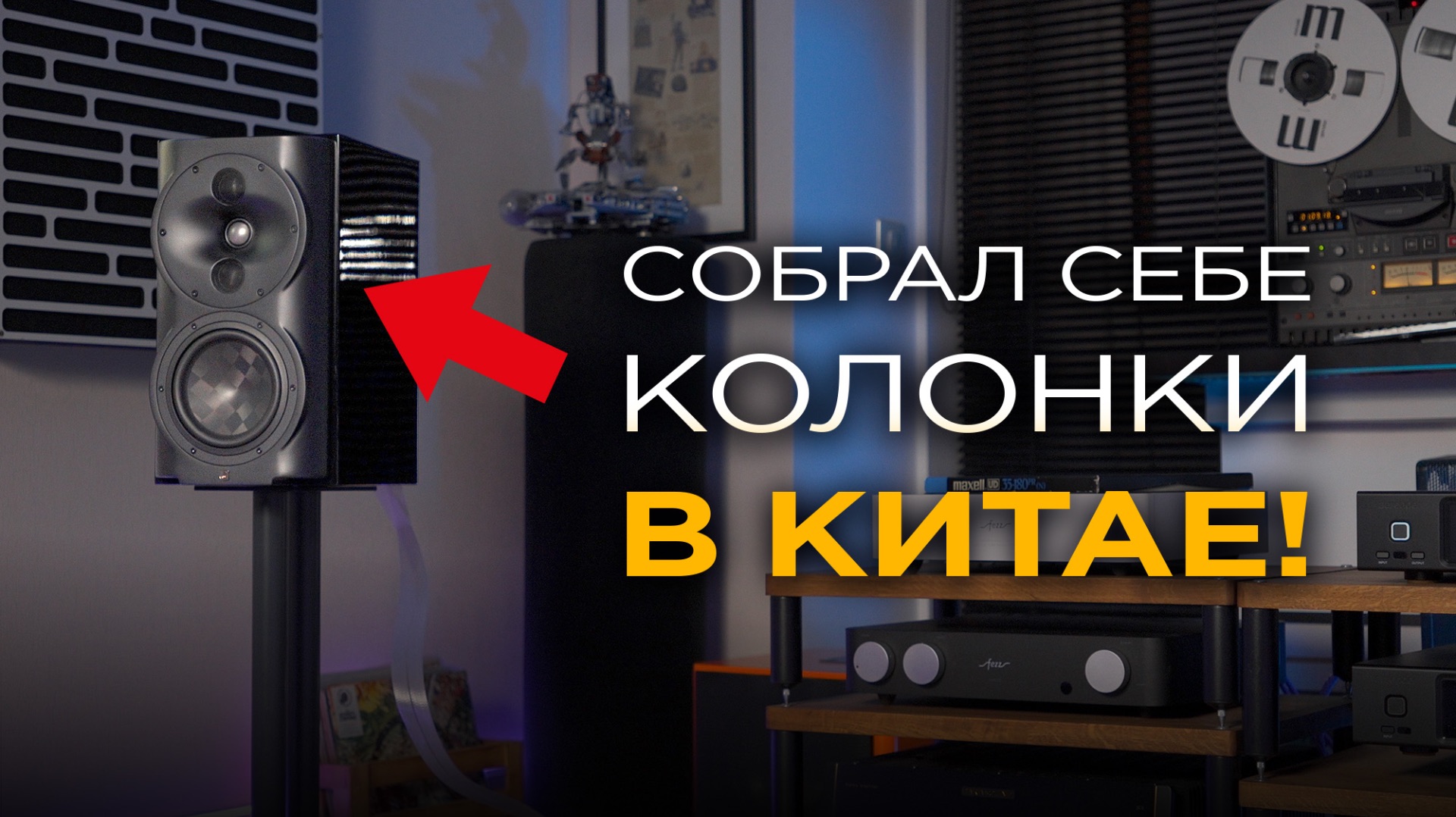 Мои новые колонки: Perlisten Audio S4b смотреть онлайн