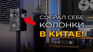 Мои новые колонки: Perlisten Audio S4b
