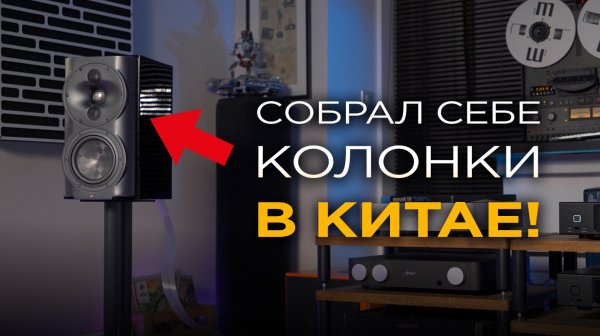 Мои новые колонки: Perlisten Audio S4b