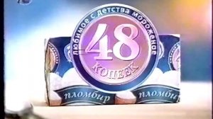 Рекламные блоки и анонсы (РЕН ТВ (Санкт-Петербург), 18.02.2007)