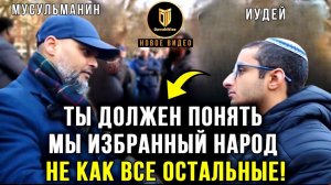 🔥Мусульманин разоблачает противоречивую веру еврея‼️! | Хашим