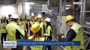 Экскурсии по крупным промышленным предприятиям проводят на Кубани