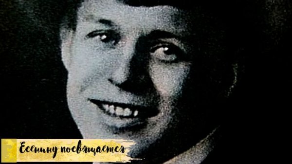 almanah.poezii.eseninu.posvjaschaetsja