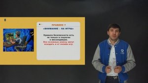 Для подростков 14 правил безопасного поведения в интернете
