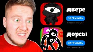 САМЫЕ ХУДШИЕ КЛОНЫ ДВЕРЕЙ В ROBLOX