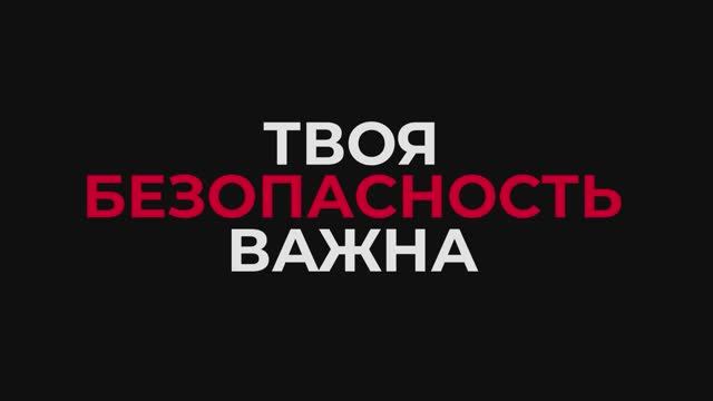 ОНЛАЙН ЛОВУШКА (27.01.2026)