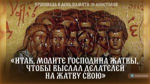 О молитве за делателей