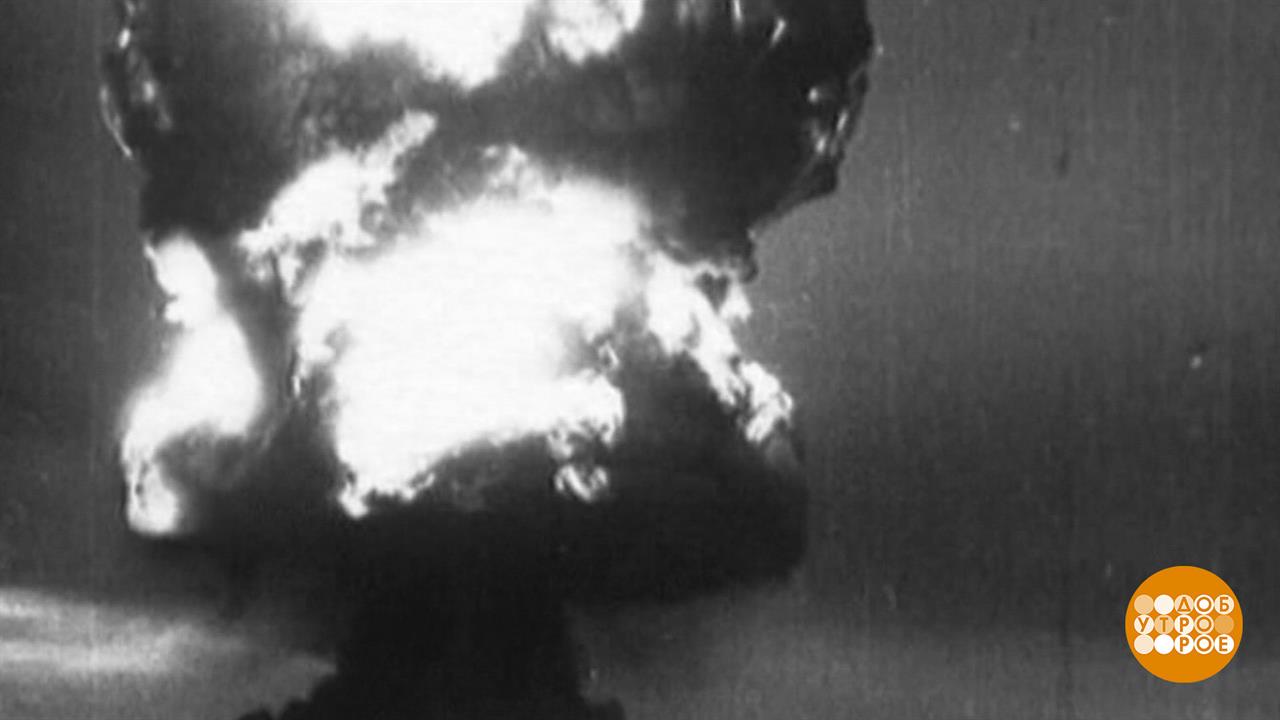 Ядерная гонка: как это было. Доброе утро. Фрагмент выпуска от 18.02.2026 смотреть онлайн