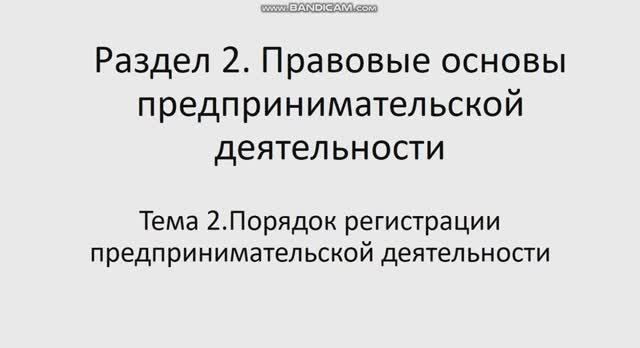 ОПД 141 гр 19.02. Лекция 10