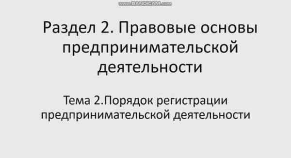 ОПД 141 гр 19.02. Лекция 10