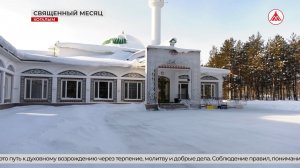 Пришел священный месяц Рамадан!