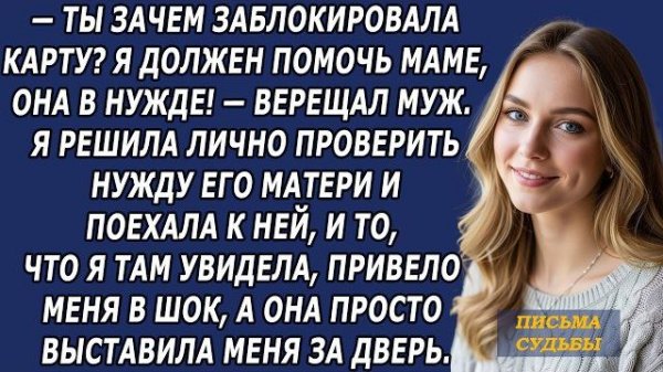 Истории из жизни|Заблокировала карту|Аудио рассказы|Аудиокниги слушать онлайн|Жизненные истории