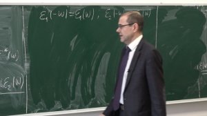 Форш П.А. - Физика полупроводников и систем пониженной размерности-2 - 1. Оптика полупроводников - 1