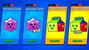 ОНИ УЖЕ ВЫШЛИ!😱 НОВЫЕ ПОДАРКИ В БРАВЛ СТАРС