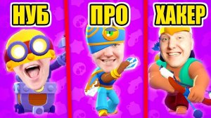 КАРЛ VS ТАРА VS БО! КТО ЛУЧШЕ? ОТ НУБА ДО ПРО В BRAWL STARS