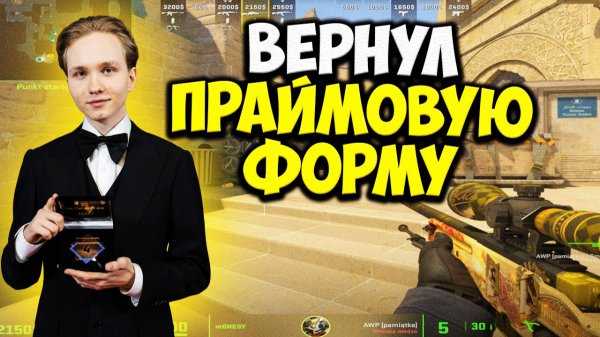 M0NESY В ПРАЙМЕ УНИЧТОЖАЕТ 3500 ELO НА MIRAGE! ВЕРНУЛ БЫЛУЮ ФОРМУ В CS2
