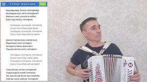 Караоке от Радика "Талларым"