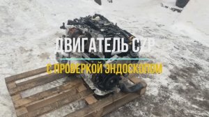 Двигатель CZPA с Видео Проверкой Эндоскопом