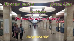 Ст. метро Орехово, Москва,Зелёная Линия - интерьер,пассажиры,прибытие-отправление поездов Фрагмент 3