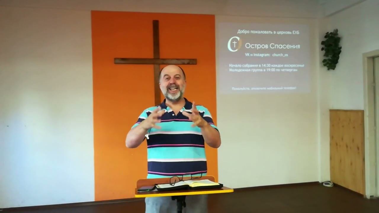 Слово пастора смотреть онлайн
