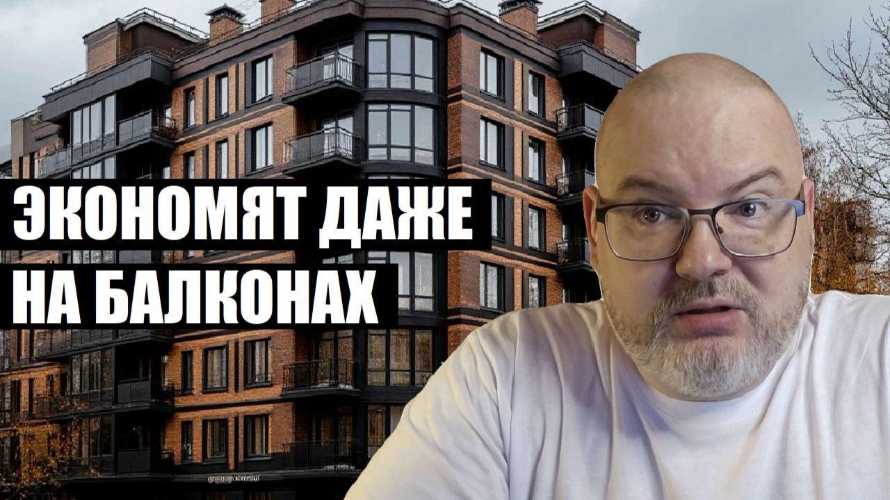 КУДА КАТИТСЯ РЫНОК НЕДВИЖИМОСТИ? ЭКОНОМЯТ ДАЖЕ НА БАЛКОНАХ смотреть онлайн