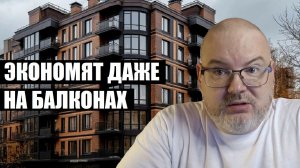 КУДА КАТИТСЯ РЫНОК НЕДВИЖИМОСТИ? ЭКОНОМЯТ ДАЖЕ НА БАЛКОНАХ