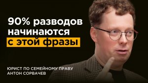 Скандальный подкаст Антона Сорвачева у Голубева